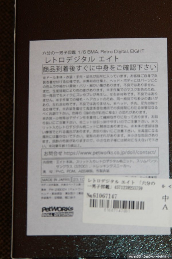 Petworks one-sixth men's encyclopedia Eight retro digital (фото 8)