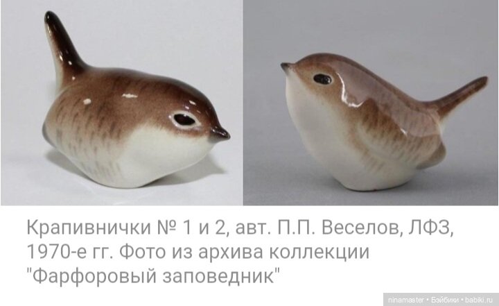 Птички от ЛФЗ — Статуэтки (фото 7)