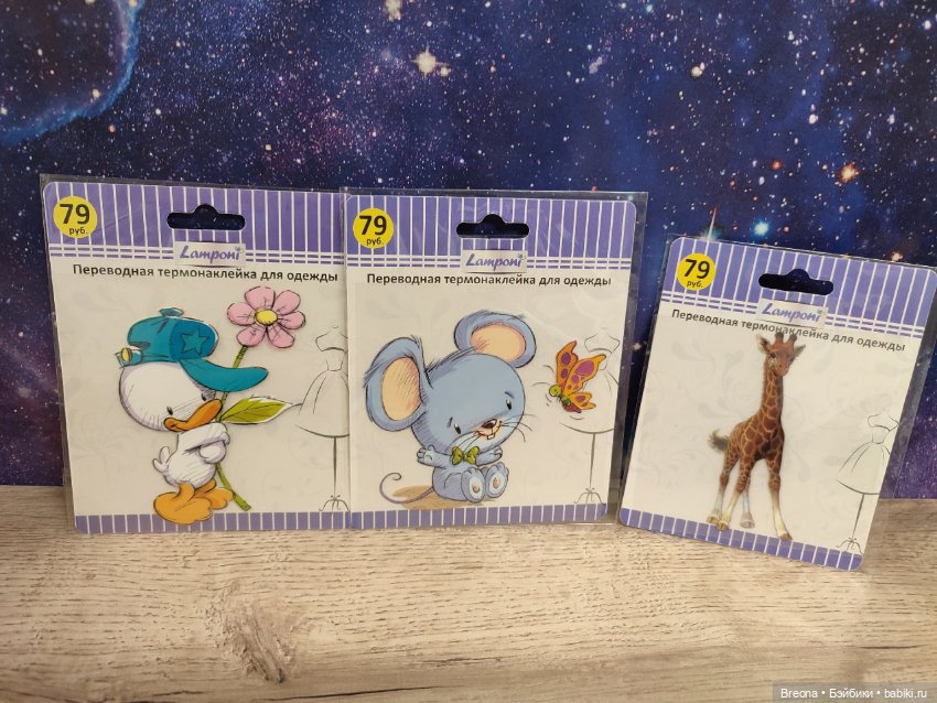 Термонаклейки для кукольной одежды (фото 2)