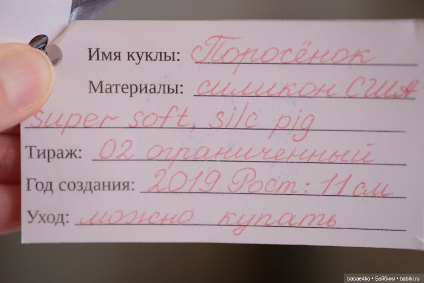 Поросеночек — Авторские игрушки (фото 2)