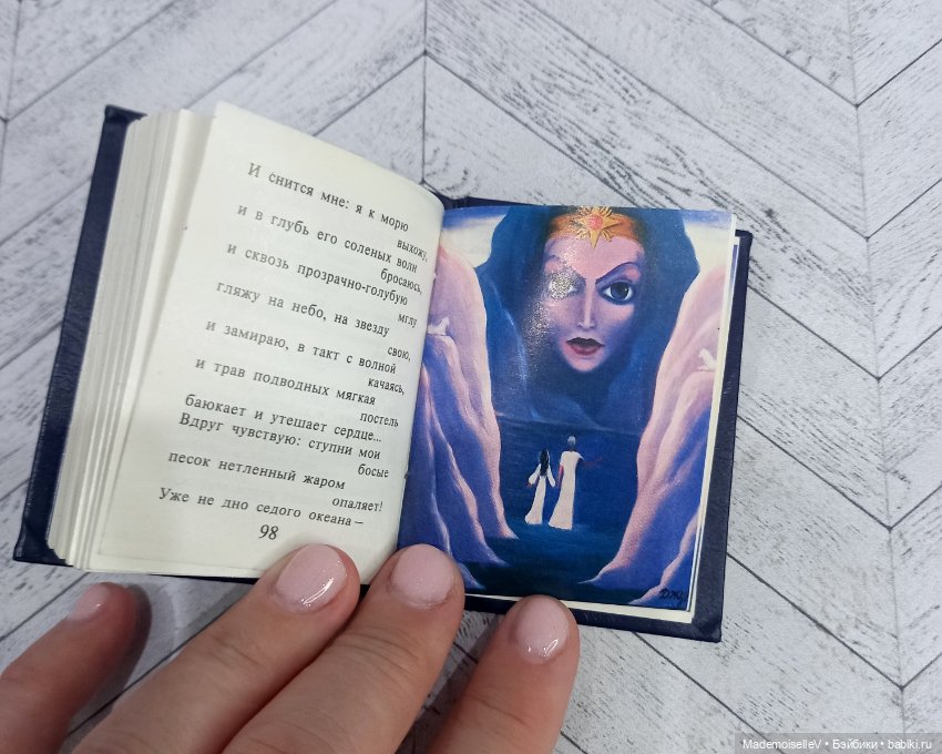 Книга "Джуна" — Миниатюра для кукол