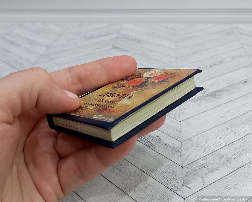 Книга "Джуна" — Миниатюра для кукол