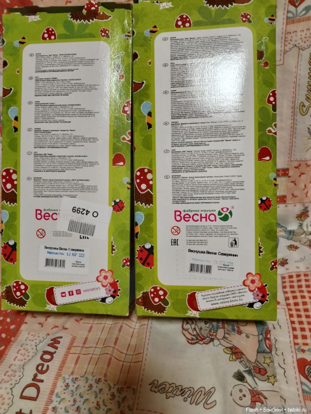 Куклы Весна пара северяне (фото 3)