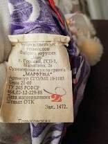 Редкая чайница Марфуша Горьковской фабрики "Мир" (фото 7)