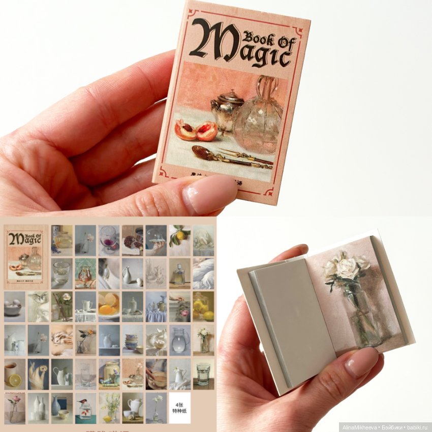 Книги с красивыми иллюстрациями для кукол, для румбоксов, 1:4, 1:6 (фото 8)