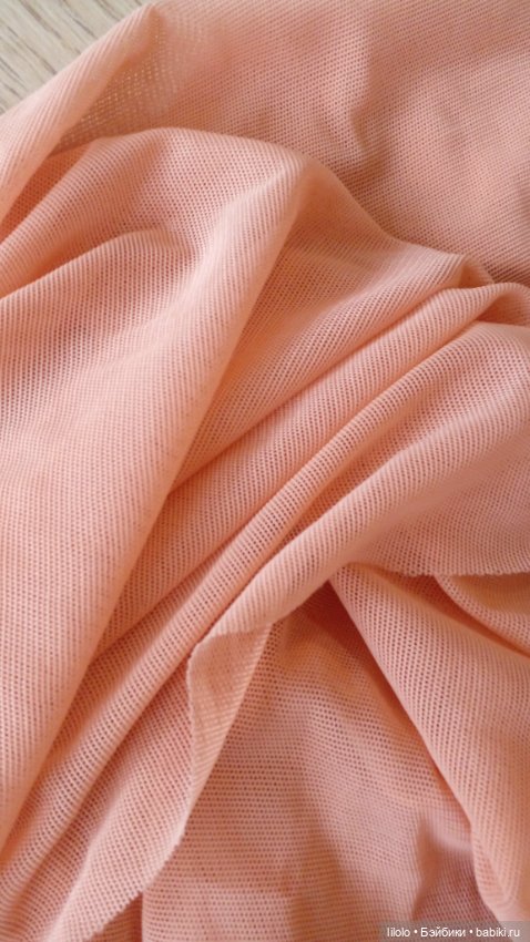 Сетка стрейч для кукольного рукоделия