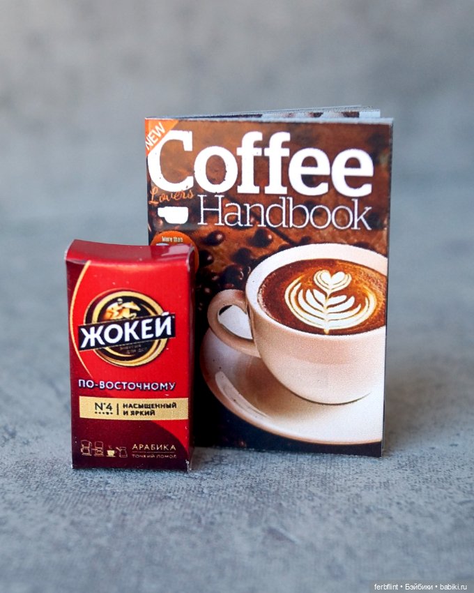 Набор "Кофе" №1 масштаб 1:6 (фото 3)