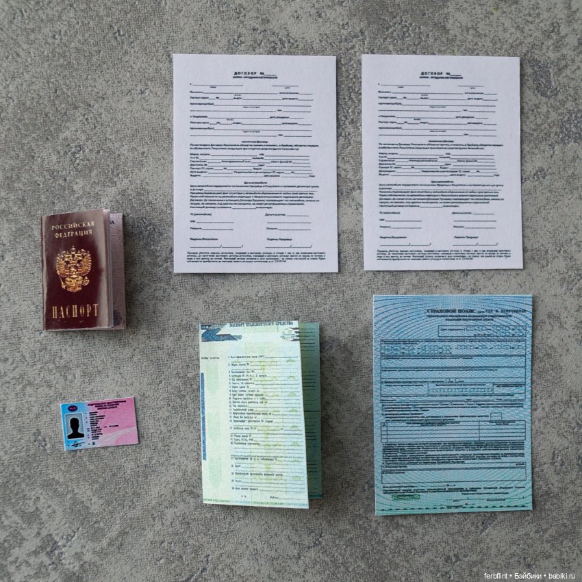 Набор документов для водителя (масштаб 1:6) (фото 2)