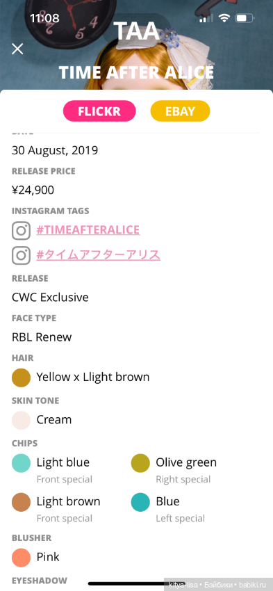 Time After Alice Blythe — Коллекционные куклы (фото 9)