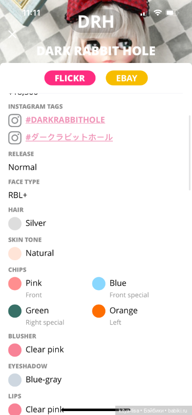 Blythe Dark Rabbit Hole — Коллекционные куклы (фото 5)