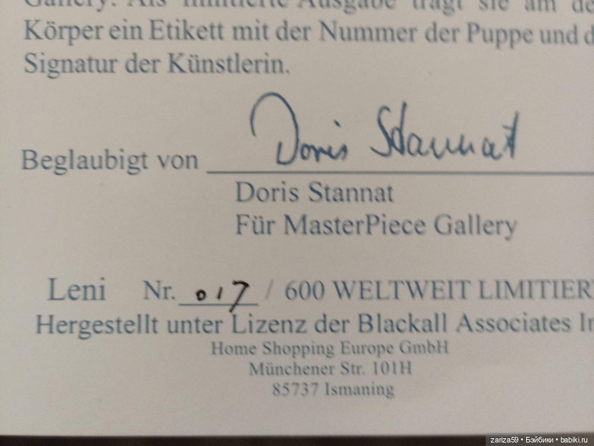 Куколка Лени от Дорис Штаннат