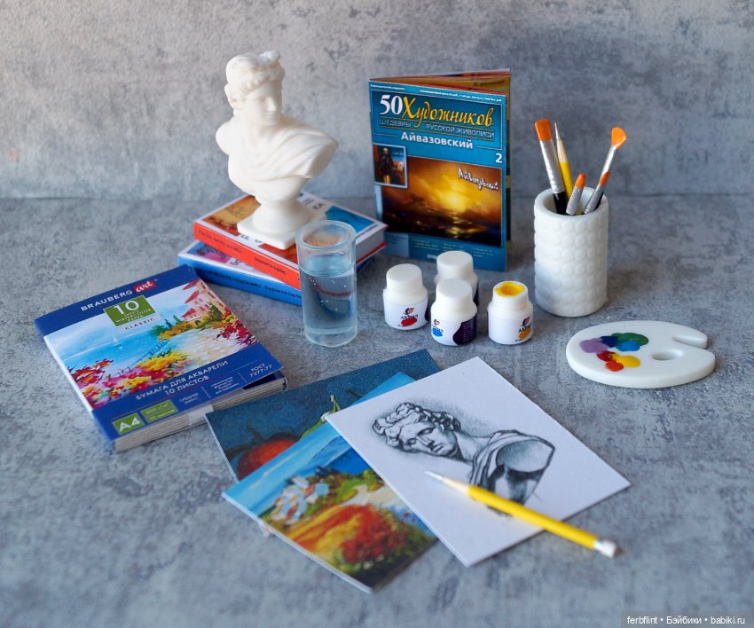 Набор художника №1 (масштаб 1:6)