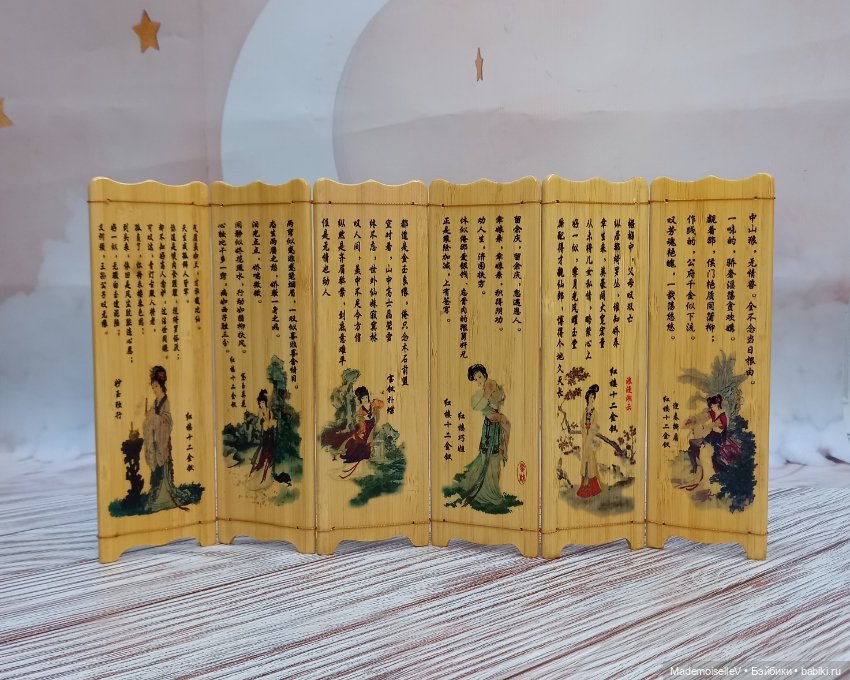 Ширма "12 месяцев" — Кукольная мебель