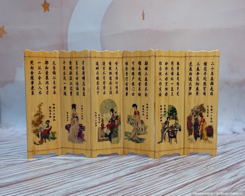 Ширма "12 месяцев" — Кукольная мебель (фото 2)