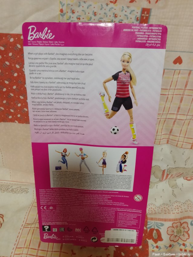 Барби безграничные движения футбол (фото 2)