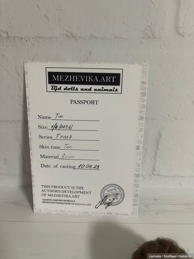 Парень 1/4 межевика 1 тип тела (фото 3)