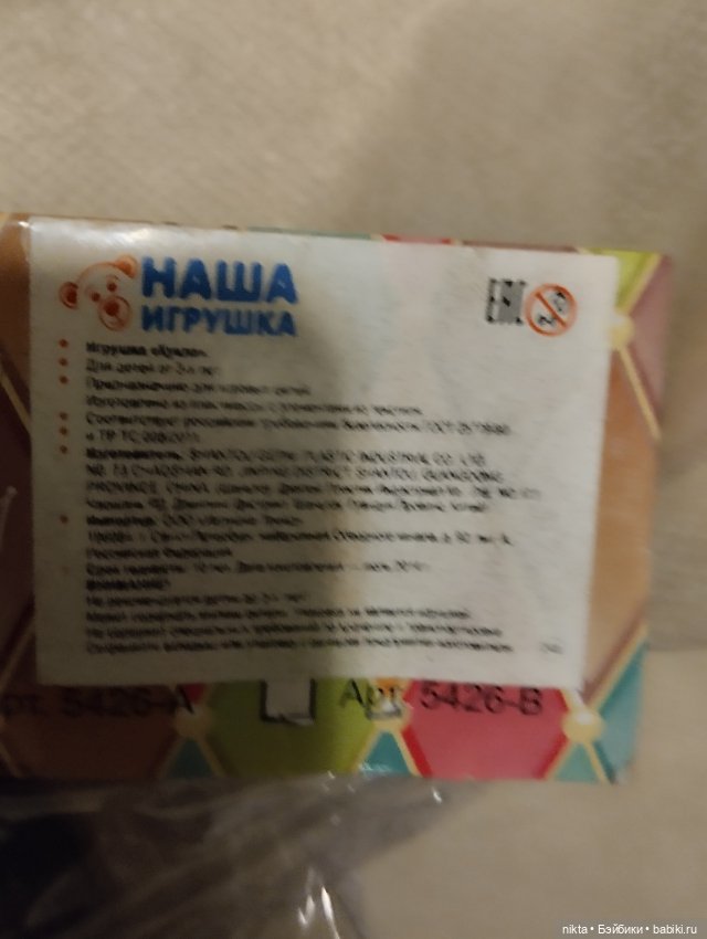 Кукла типа Паола Рейна мини (фото 3)