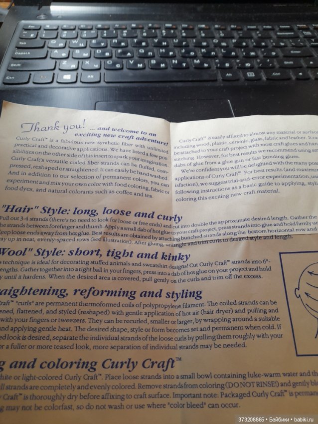 Винтажные трессы — Парики и волосы (мохер) для кукол (фото 9)