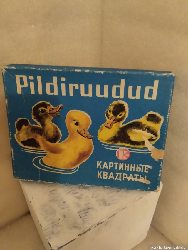 Игрушка СССР Пазлы времен СССР (фото 6)