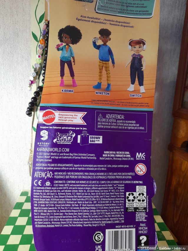 Герои из мультфильма "Мир кармы" (лот) (фото 7)