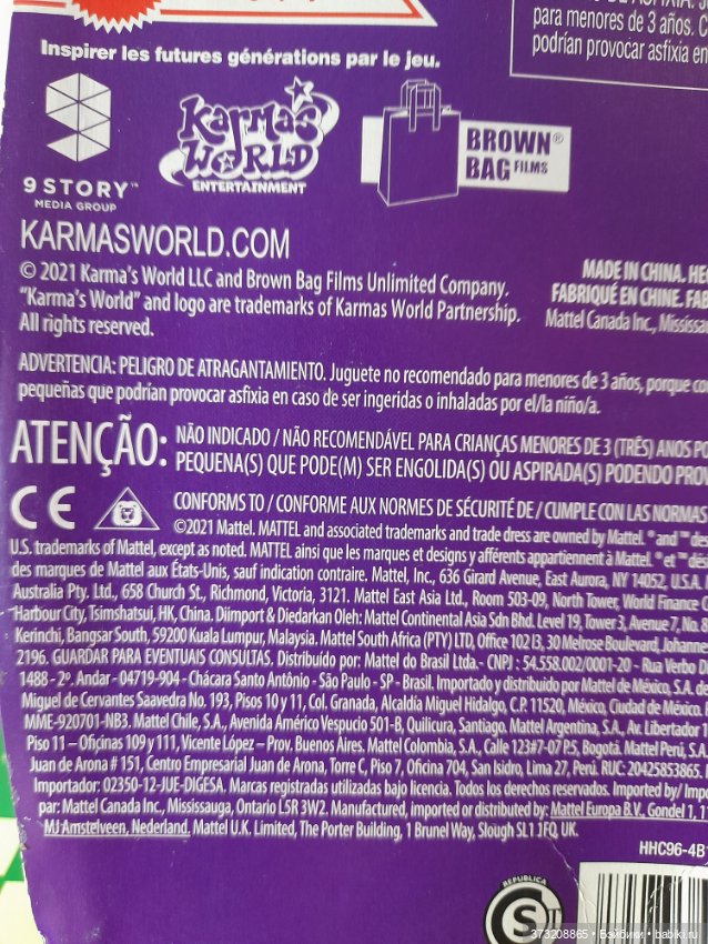 Герои из мультфильма "Мир кармы" (лот) (фото 6)