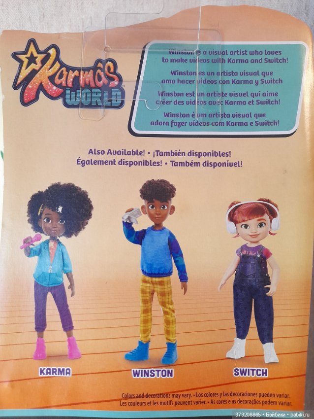 Герои из мультфильма "Мир кармы" (лот) (фото 5)