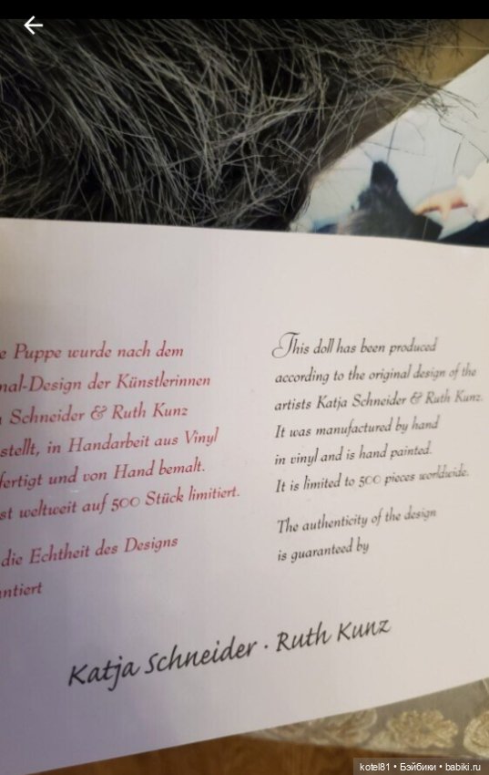 Кукла коллекционная виниловая Rutf Kunz (фото 7)