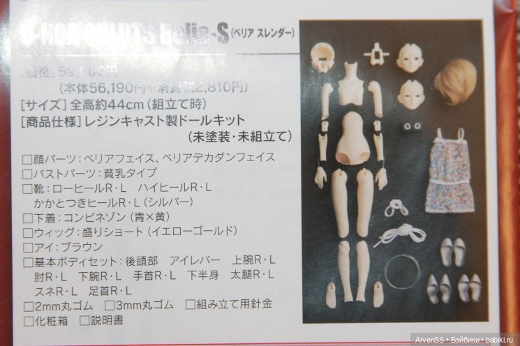 U-Noa Quluts Elder Sister Belia-S (фото 3)