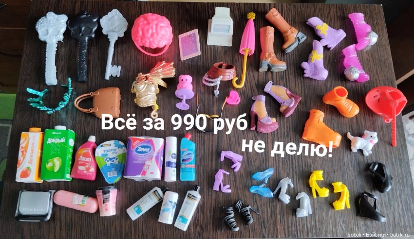 Лоты одежды и обуви для кукол, мебель, транспорт (фото 4)