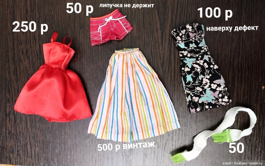 Лоты одежды и обуви для кукол, мебель, транспорт (фото 7)