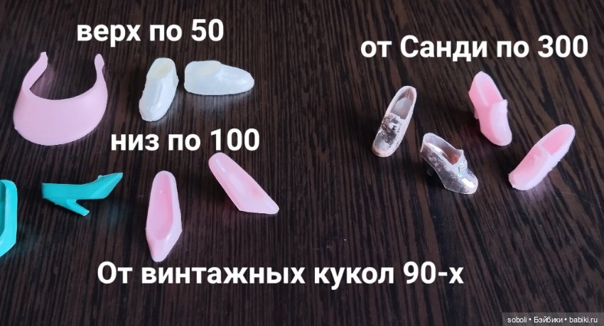 Лоты одежды и обуви для кукол, мебель, транспорт (фото 5)