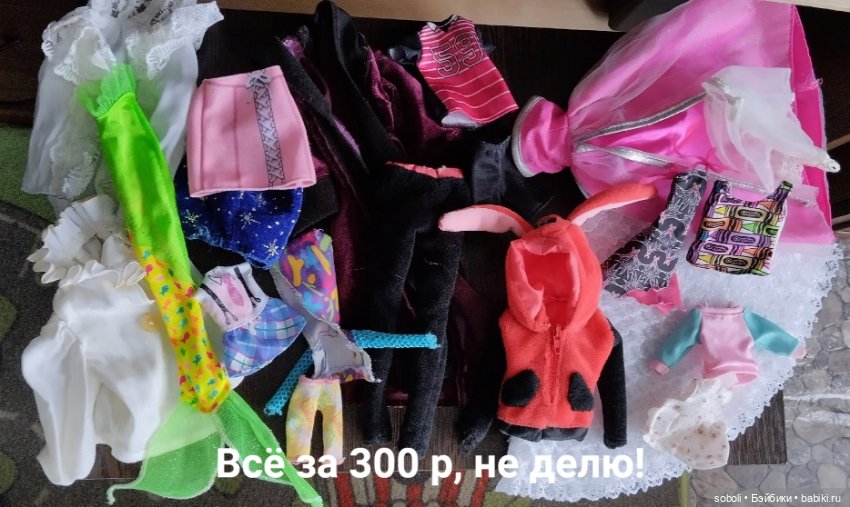Лоты одежды и обуви для кукол, мебель, транспорт (фото 8)
