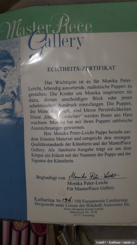 Katarina кукла виниловая от Monika Peter Leicht