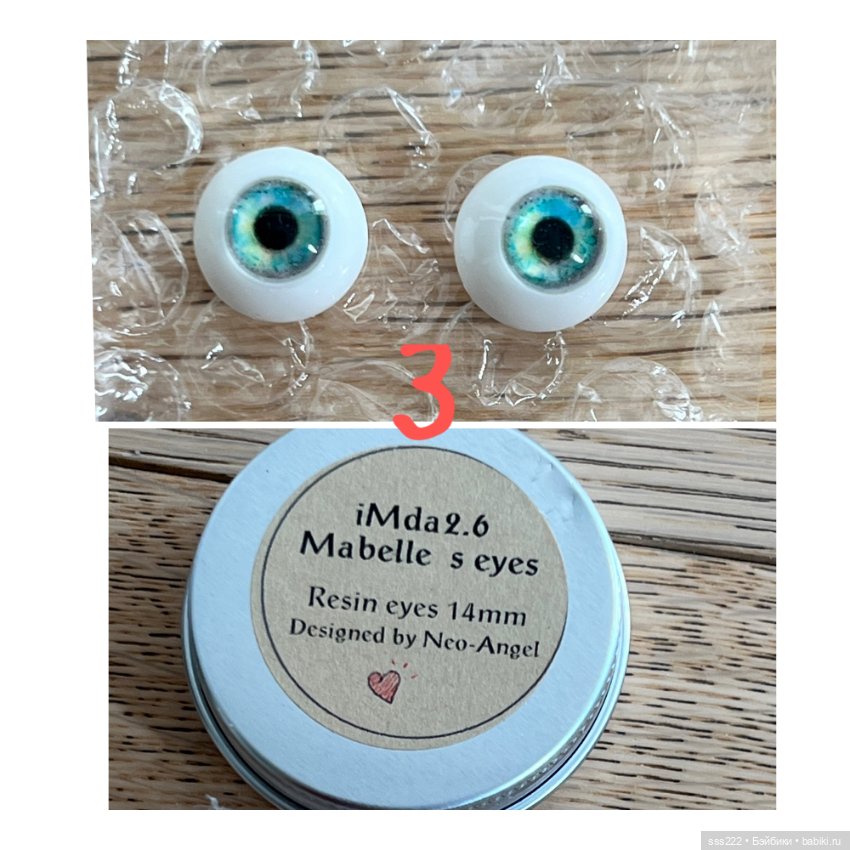 Глаза 14-16-18 мм — Глаза для BJD (фото 8)