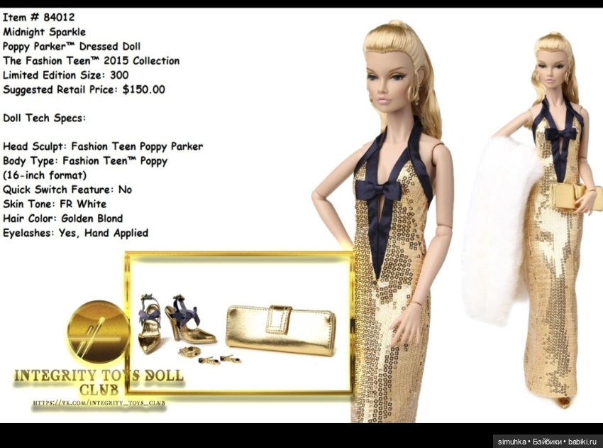 Поппи Паркер fr 16 — Фэшн (фото 8)