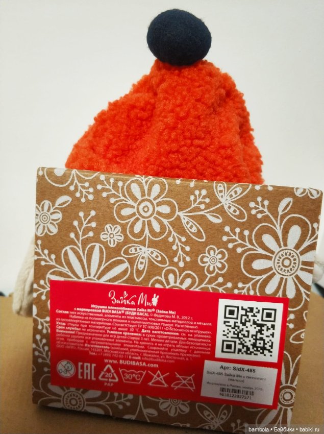 Зайка Ми с пингвином — Игрушки для детей (фото 4)