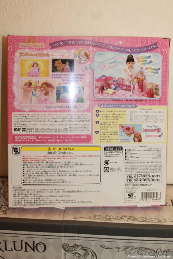 Licca-chan Princess Cinderella Licca (фото 3)