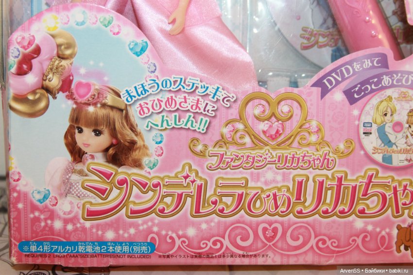 Licca-chan Princess Cinderella Licca (фото 5)