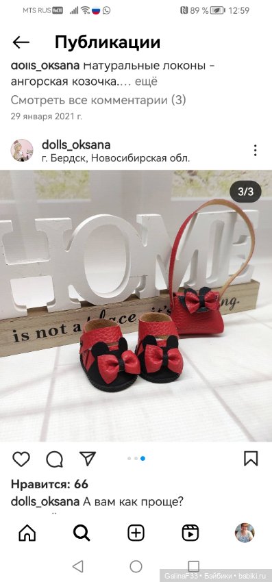 Наборы для изготовления обуви ПР (фото 8)