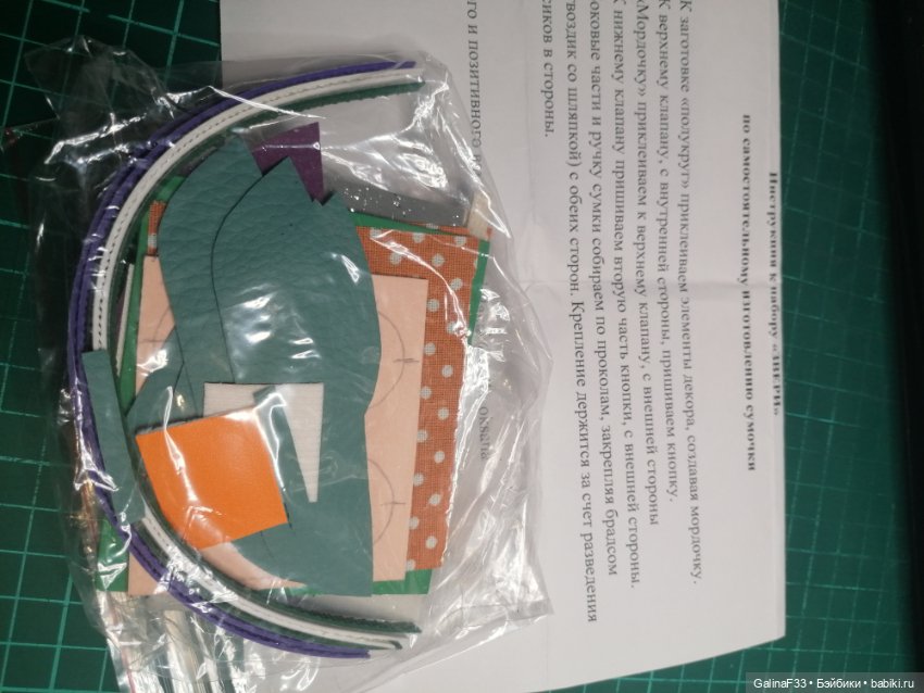 Наборы для изготовления обуви ПР (фото 5)