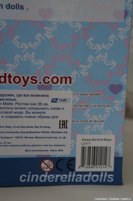 Майя#8 нюд Ruby Red Fashion Friends (фото 10)