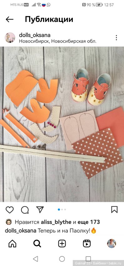 Наборы для изготовления обуви ПР (фото 7)