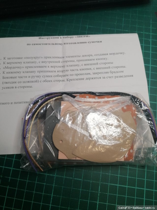 Наборы для изготовления обуви ПР (фото 6)