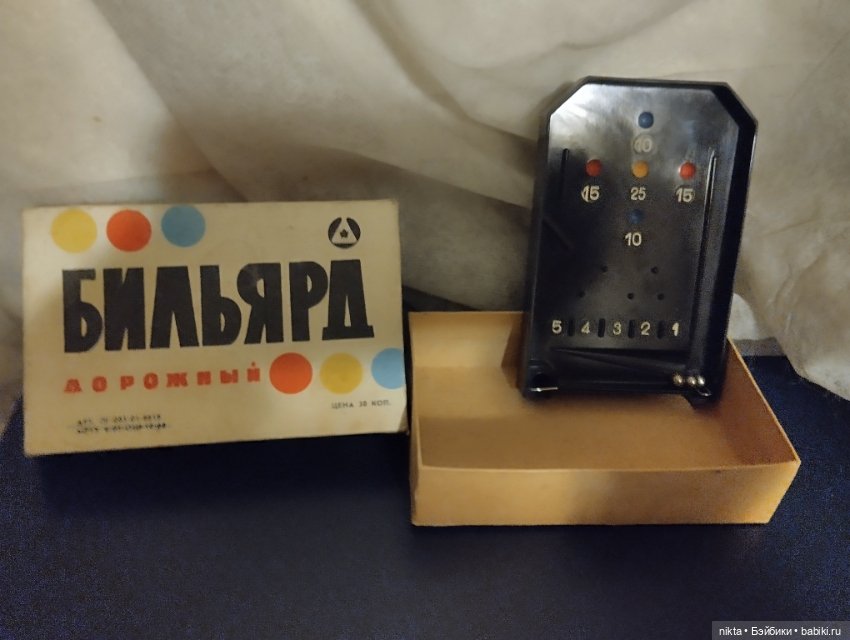 Дорожный бильярд СССР новый в коробке