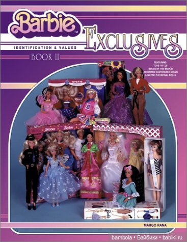 Книга Barbie Exclusives Identification & Values