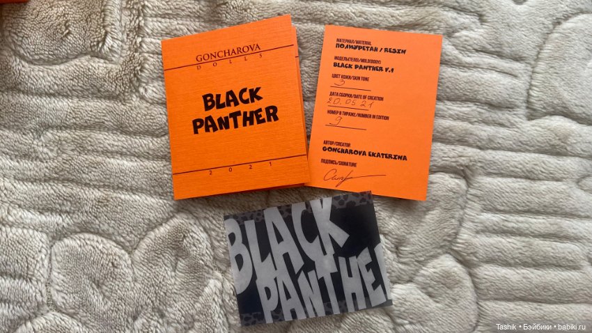 Black Panther от Екатерины Гончаровой (фото 7)