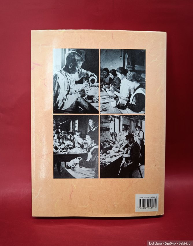Книга Антикварные куклы Фарфор и бисквит Англия 1992 г (фото 2)