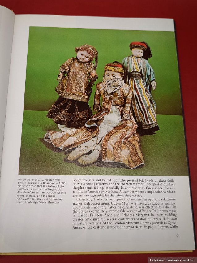 Книга Куклы и Кукольные Домики 1989 год (фото 5)