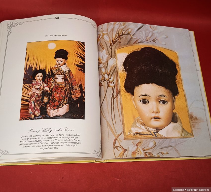 Большая книга о прекраснейших куклах 1991 год (фото 10)