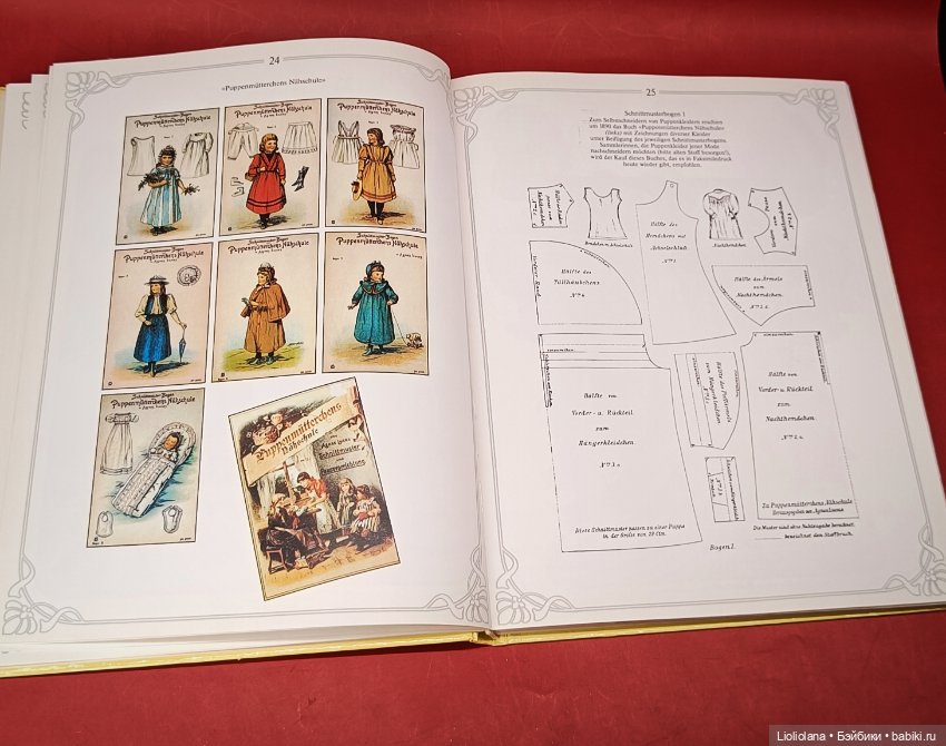 Большая книга о прекраснейших куклах 1991 год (фото 5)